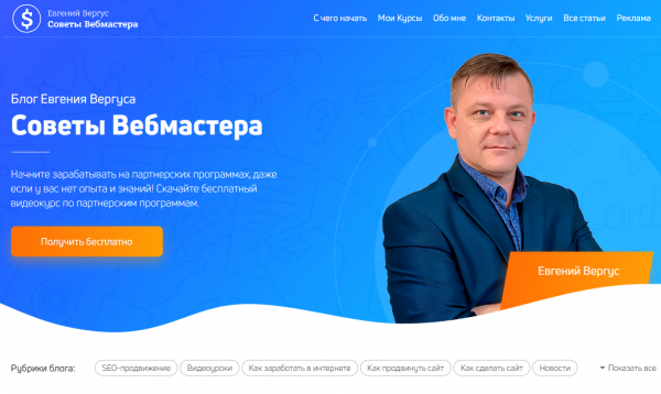 Блог 