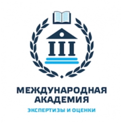 Международная Академия Экспертизы и Оценки