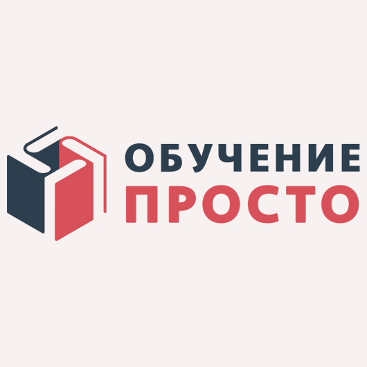 УЦ Обучение Просто