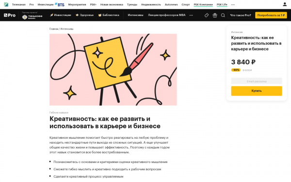 Креативность: как ее развить и использовать в карьере и бизнесе