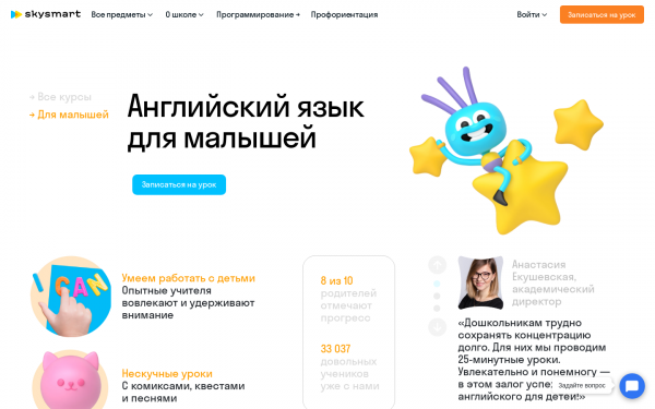 Английский язык для малышей