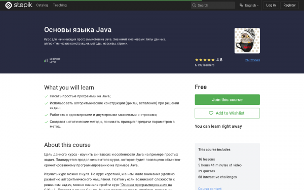 Основы языка Java