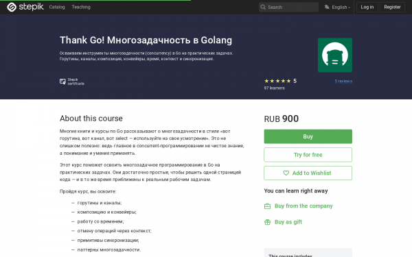 Thank Go! Многозадачность в Golang