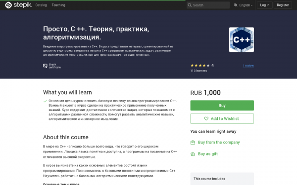 Просто, C ++. Теория, практика, алгоритмизация.