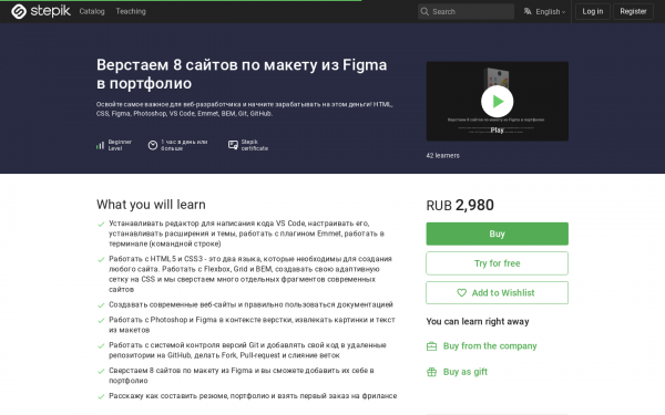 Верстаем 8 сайтов по макету из Figma в портфолио
