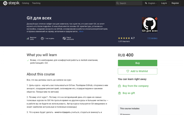 Git для всех