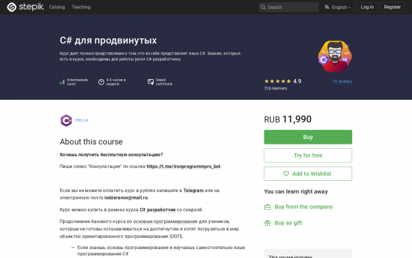 C# для продвинутых