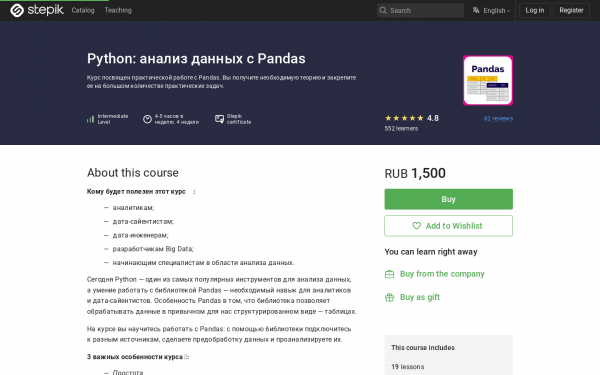 Python: анализ данных с Pandas