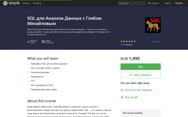 SQL для Анализа Данных с Глебом Михайловым