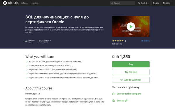 SQL для начинающих: с нуля до сертификата Oracle