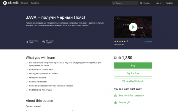 JAVA – получи Чёрный Пояс!