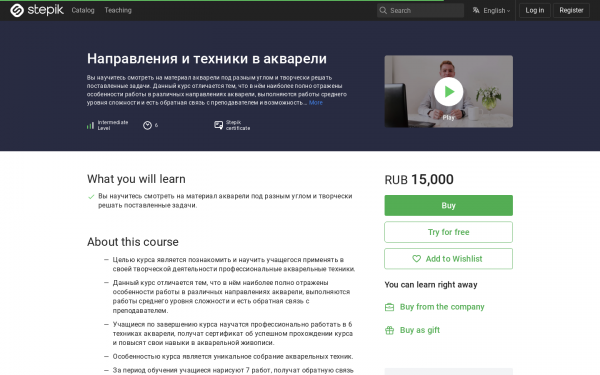 Направления и техники в акварели
