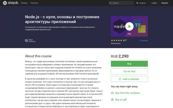 Node.js - с нуля, основы и построение архитектуры приложений