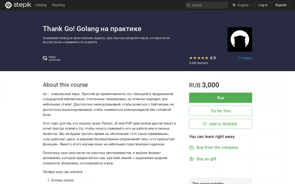 Thank Go! Golang на практике