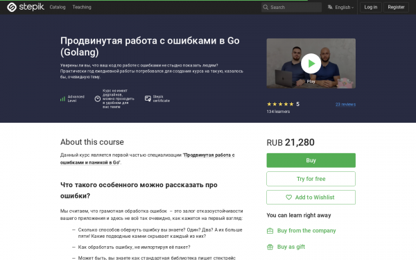 Продвинутая работа с ошибками в Go (Golang)