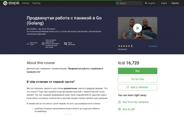Продвинутая работа с паникой в Go (Golang)