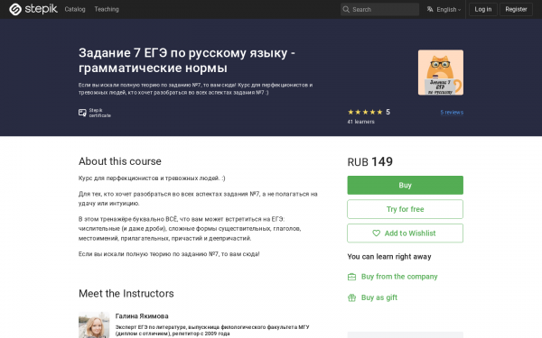 Задание 7 ЕГЭ по русскому языку - грамматические нормы