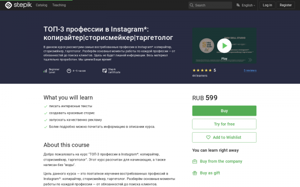ТОП-3 профессии в Instagram*: копирайтер|сторисмейкер|таргетолог