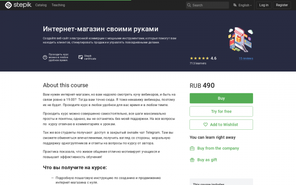 Интернет-магазин своими руками