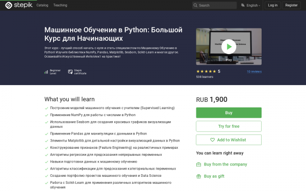 Машинное Обучение в Python: Большой Курс для Начинающих