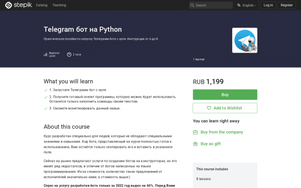 Telegram бот на Python