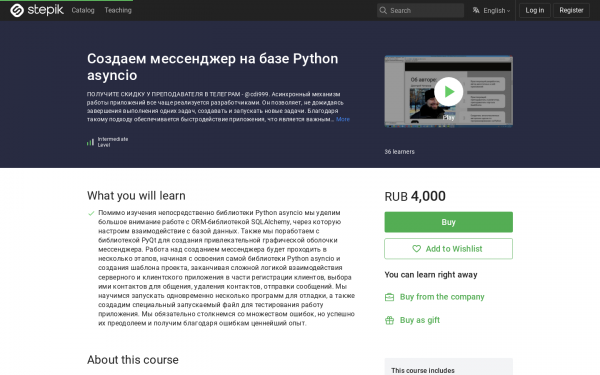 Создаем мессенджер на базе Python asyncio