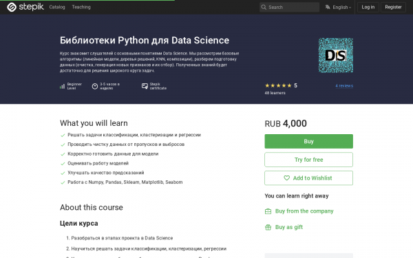 Библиотеки Python для Data Science