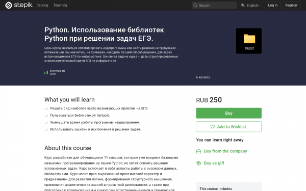 Python. Использование библиотек Python при решении задач ЕГЭ.