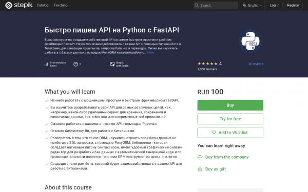 Быстро пишем API на Python с FastAPI