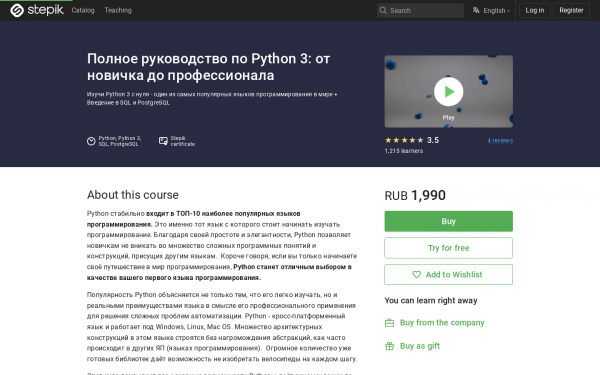 Полное руководство по Python 3: от новичка до профессионала
