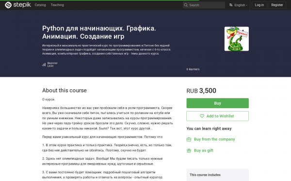 Python для начинающих. Графика. Анимация. Создание игр