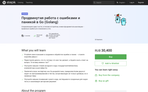 Продвинутая работа с ошибками и паникой в Go (Golang)