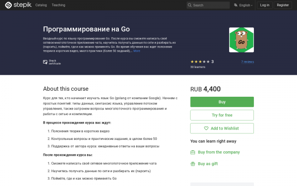 Программирование на Go