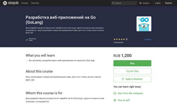 Разработка веб-приложений на Go (GoLang)