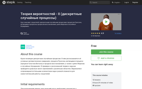 Теория вероятностей - II (дискретные случайные процессы)