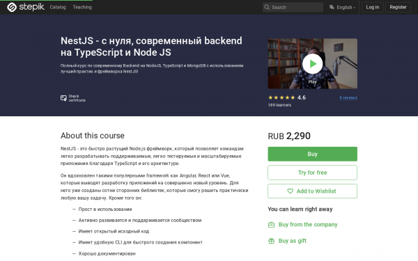 NestJS - с нуля, современный backend на TypeScript и Node JS