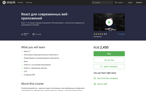 React для современных веб-приложений