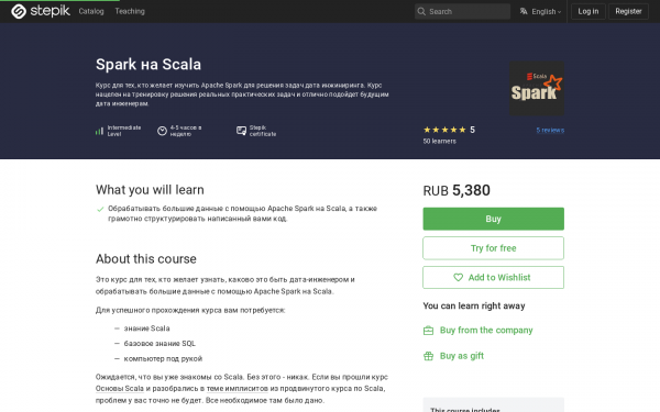 Spark на Scala