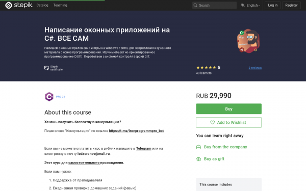 Написание оконных приложений на C#. ВСЕ САМ
