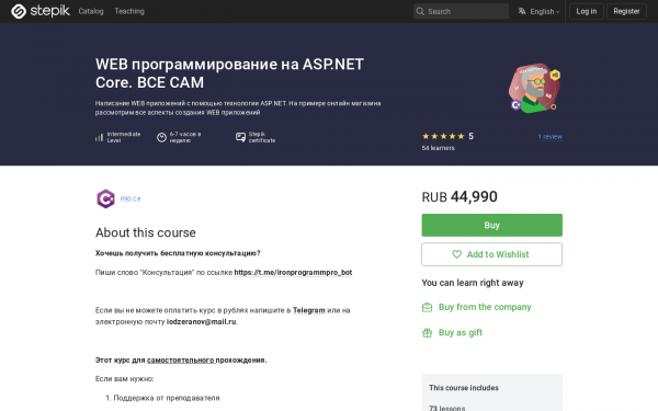 WEB программирование на ASP.NET Core. ВСЕ САМ