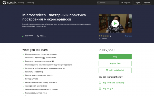 Microservices - паттерны и практика построения микросервисов