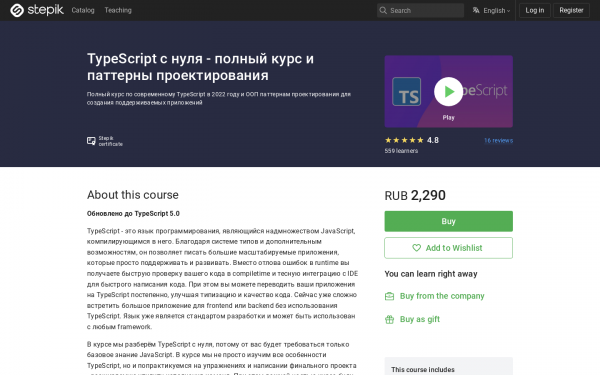 TypeScript с нуля - полный курс и паттерны проектирования