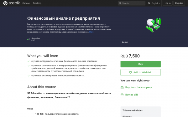 Финансовый анализ предприятия