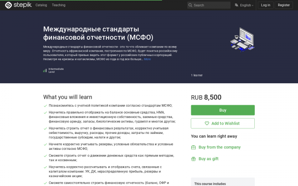 Международные стандарты финансовой отчетности (МСФО)