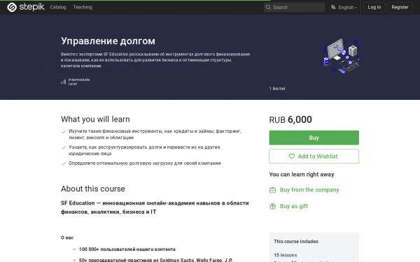Управление долгом