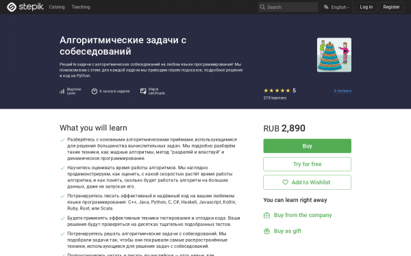 Алгоритмические задачи с собеседований