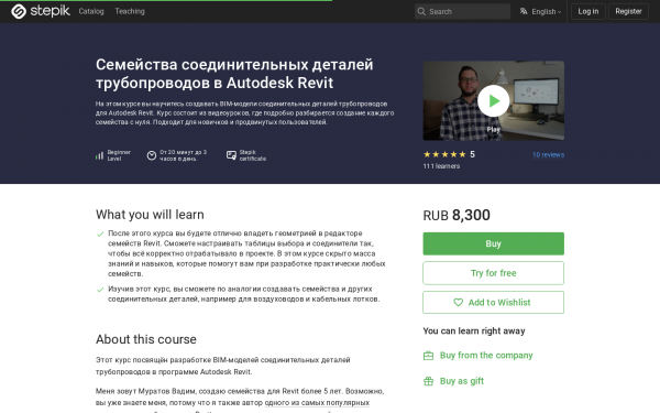 Семейства соединительных деталей трубопроводов в Autodesk Revit