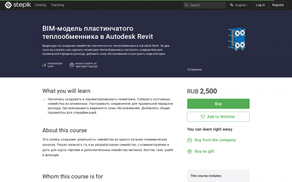 BIM-модель пластинчатого теплообменника в Autodesk Revit