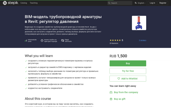 BIM-модель трубопроводной арматуры в Revit: регулятор давления
