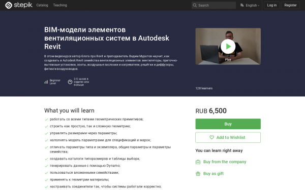 BIM-модели элементов вентиляционных систем в Autodesk Revit